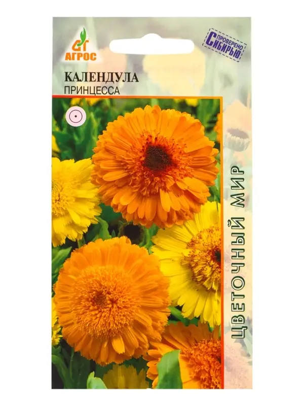 Семена Календула "Принцесса" 0,5 г