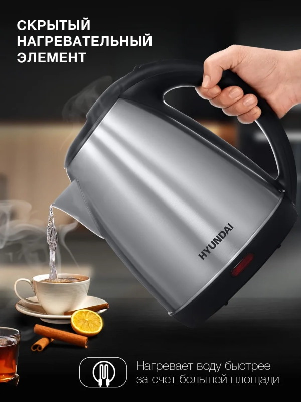 Чайник HYK-S1030 1,7л 2200Вт серебристый (металл)