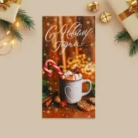 Конверт для денег &laquo;С Новым годом!&raquo;, какао, 16.5 х 8 см