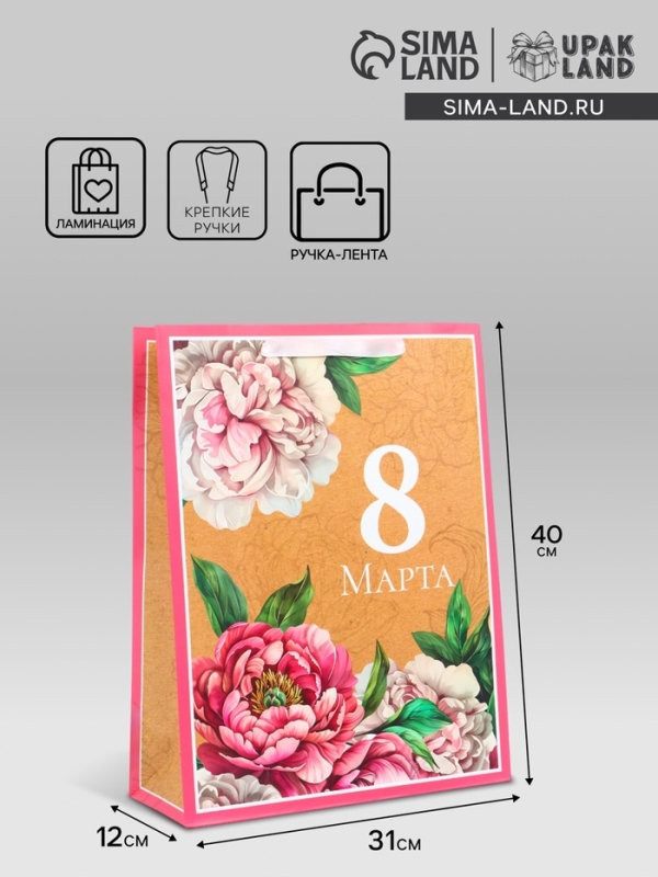 Пакет подарочный ламинированный вертикальный &laquo;Счастье&raquo;, L 31 &times; 40 &times; 12 см