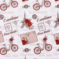 Бумага упаковочная крафт белый "Париж, с Любовью!", красный, 0.72&times;10&plusmn;5% м, 60 г