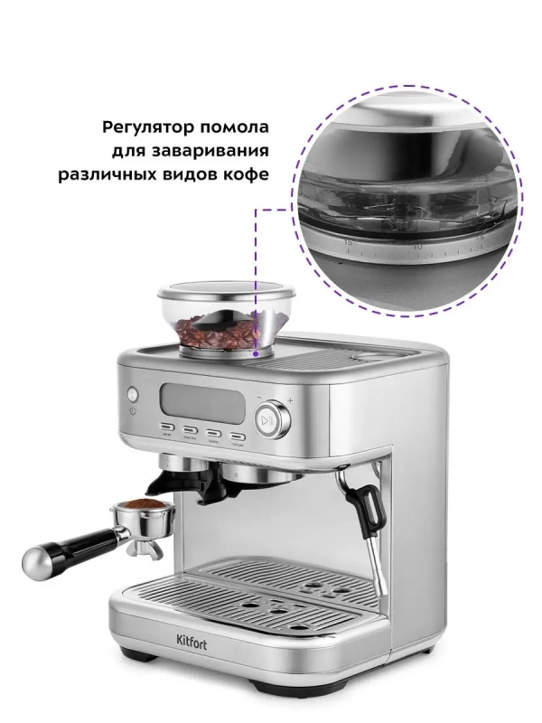 Кофейная станция кофеварка рожковая КТ-7113 - 1770 Вт