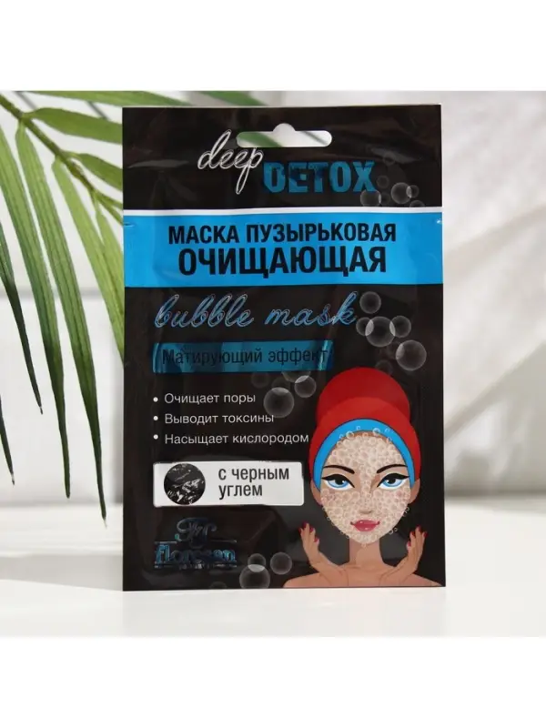 Маска для лица пузырьковая Floresan с черным углем, 15 мл