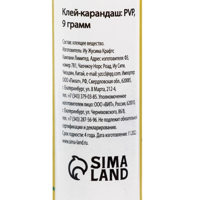 Клей-карандаш 9 грамм, набор 3 штуки, (PVP, PVA,PVA цветной)