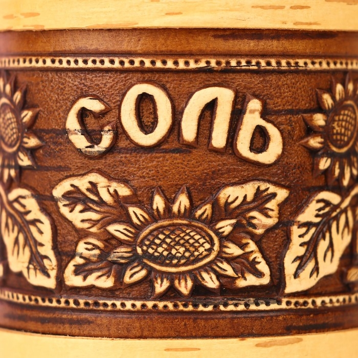 Туес &laquo;Подсолнушек&raquo;, соль, 7&times;9 см, береста