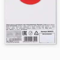 Чай новогодний в пакетиках &laquo;Новогодний пофигин&raquo;, 1 шт. х 1,8 г.