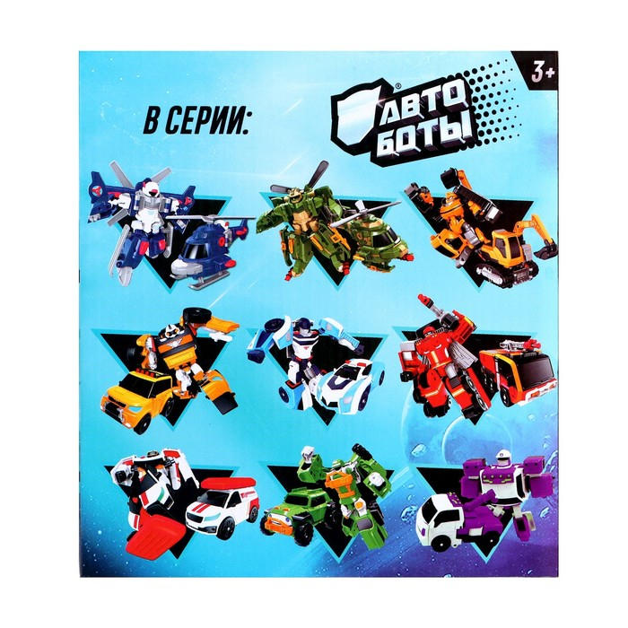 Робот &laquo;Автобот&raquo;