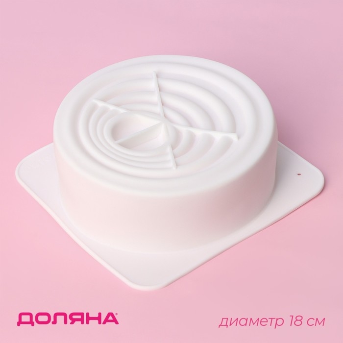 Форма для муссовых десертов и выпечки Доляна &laquo;Рябь&raquo;, силикон, 18&times;18 см, внутренний размер 16&times;6,5 см, цвет белый