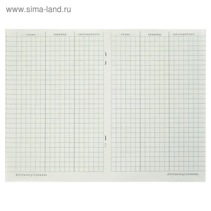 Тетрадь для записи иностранных слов А6, 48 листов, обложка мелованный картон, глянцевая ламинация