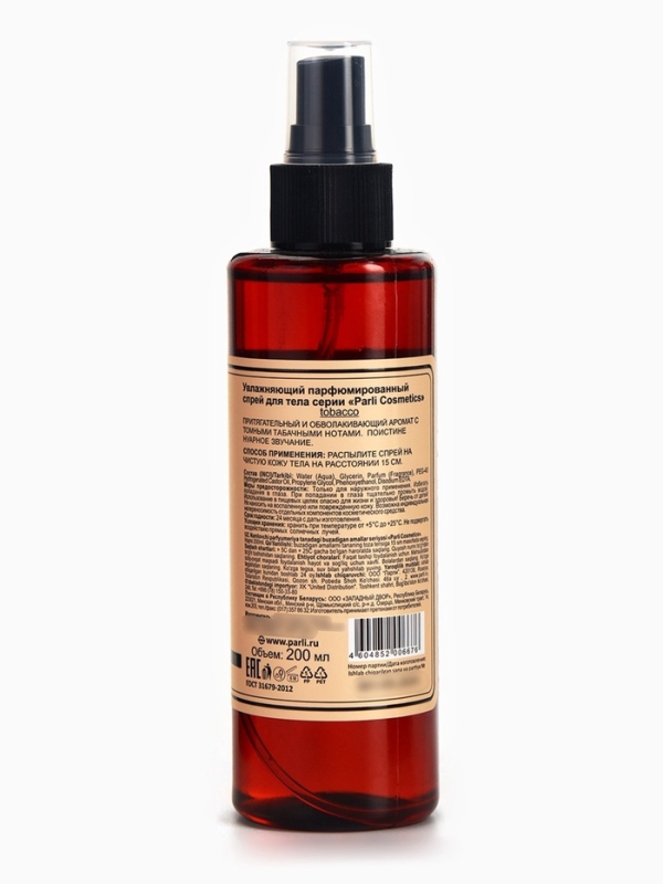 Мист-спрей для тела увлажняющий TOBACCO серии Parli Cosmetics. 200 мл