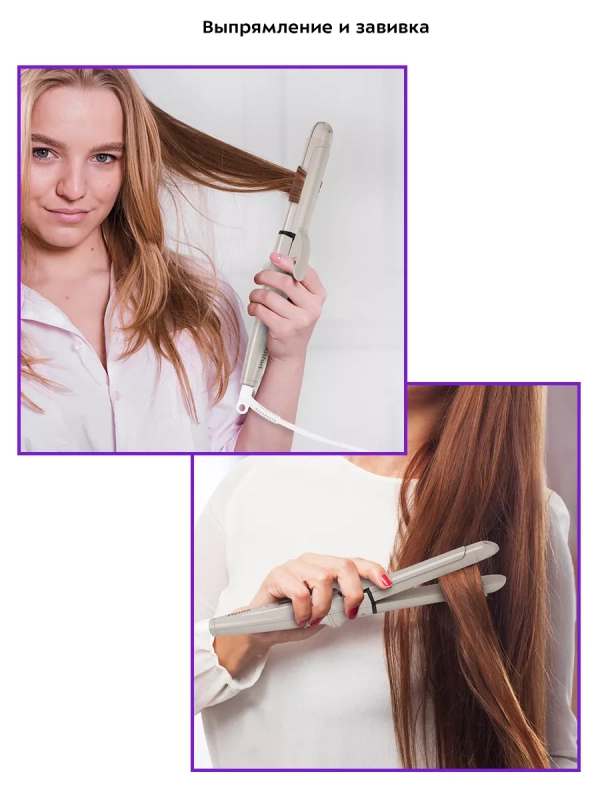 Выпрямитель для волос КТ-3250 (2 в 1)