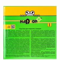 Подставка для спирали от комаров Nadzor