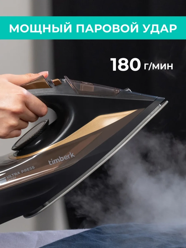 Паровой утюг для одежды 3000Вт T-KSI06