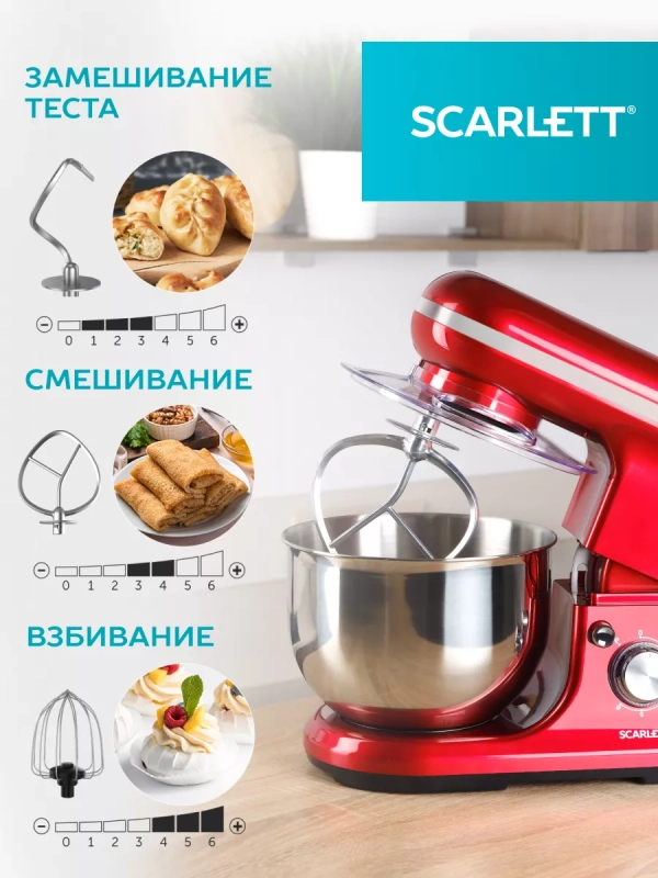 Планетарный миксер SC-SM10S51