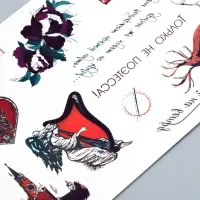 Переводные тату цветные &laquo;Не стой на ветру&raquo;, 18&times;11 см