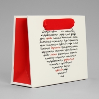 Пакет подарочный ламинированный горизонтальный, упаковка, &laquo;Чувства&raquo;, S 15 х 12 х 5.5 см