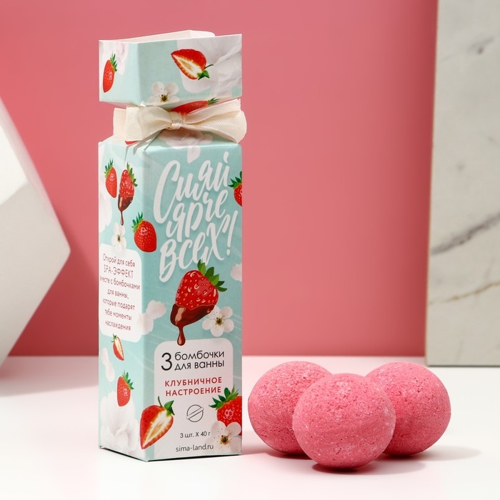 Набор бомбочки для ванны ЧИСТОЕ СЧАСТЬЕ &laquo;С 8 Марта!&raquo;, 3х40 г
