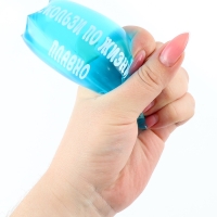 Игрушка-скользун "Скользи по жизни"