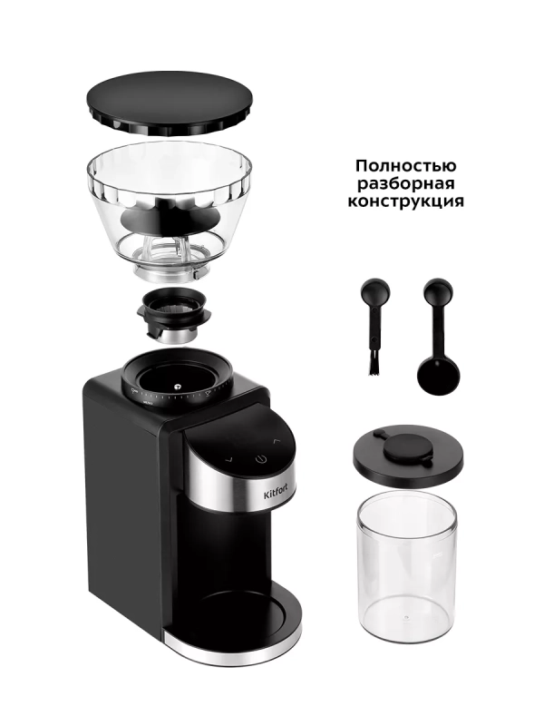 Кофемолка электрическая жерновая КТ-7168 - 200 Вт