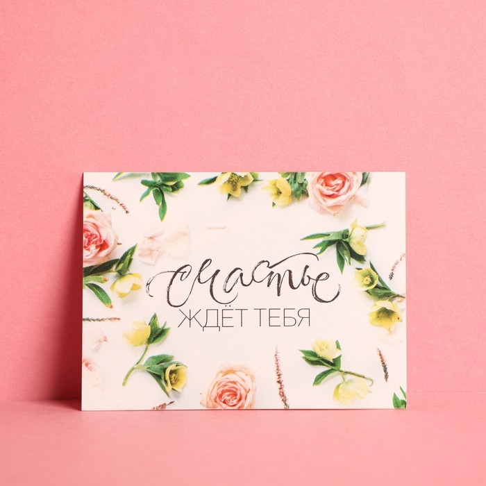 Набор открыток-комплиментов &laquo;Для тебя&raquo;, 10 шт, 8 &times; 6 см