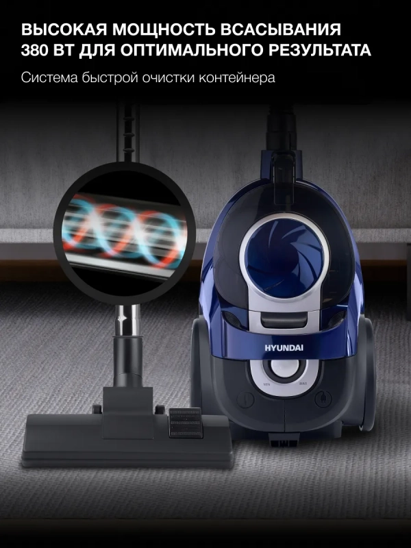 Пылесос HYV-C3955 1,5л 2220Вт фиолетовый