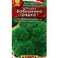 Семена Петрушка кудрявая Бабушкина грядка , Ц/П,2 г