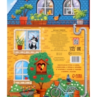 Книга с окошками "Мой дом", 70 окошек