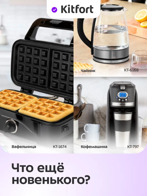 Электрогриль для дома со съемными панелями КТ-3697 - 2000 Вт