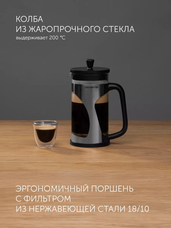 Френч-пресс 1 л, заварочный чайник Enigma-1000FP