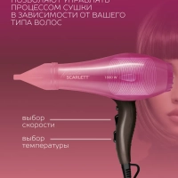 Фен для волос профессиональный с насадкой 1800 Вт SC-HD70I84