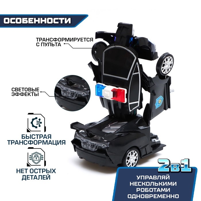 Робот радиоуправляемый &laquo;Полицейский&raquo;, трансформируется, световые и звуковые эффекты