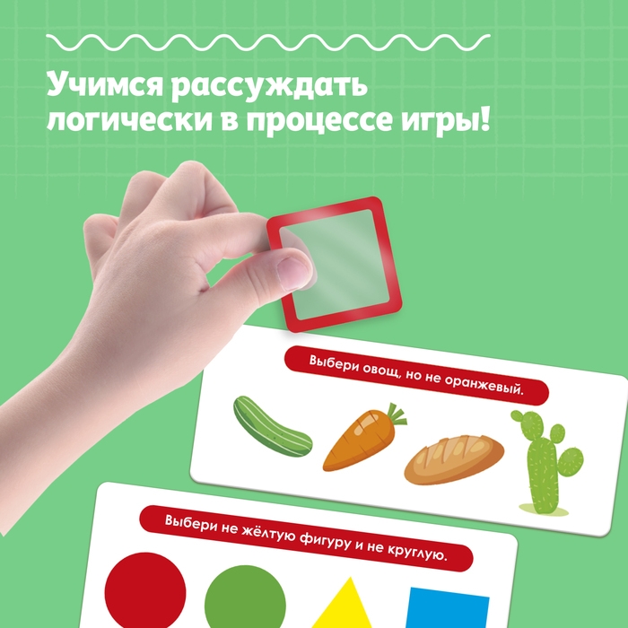 Развивающий набор &laquo;Логические ряды. Зарядка для ума&raquo;