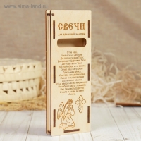 Шкатулка под свечи &laquo;Отче наш&raquo;, с молитвой