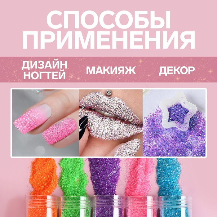 Блёстки для декора, мелкие, 12 баночек, разноцветные