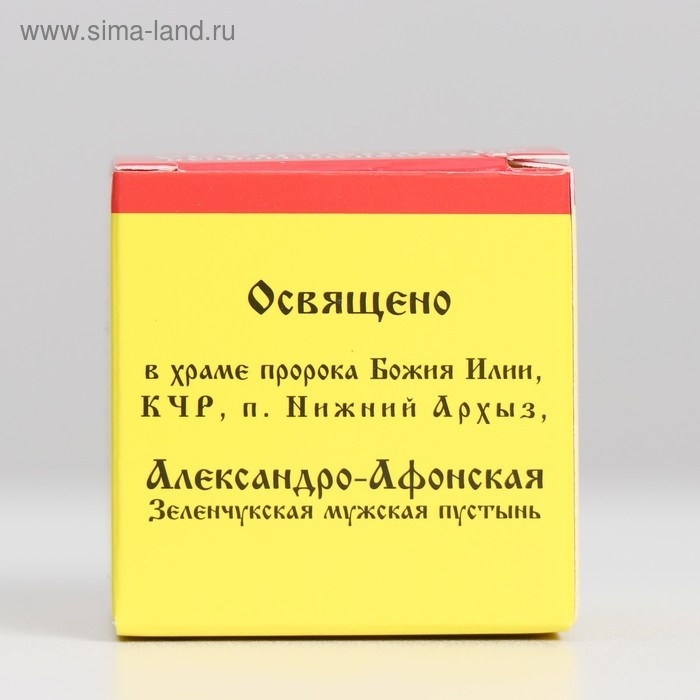 Мазь монастырская &laquo;От псориаза&raquo;, 25 мл