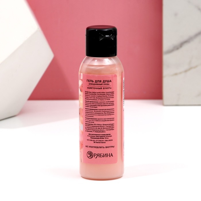 Гель для душа &laquo;С 8 Марта!&raquo;, 100 мл, аромат цветочного букета, ЧИСТОЕ СЧАСТЬЕ