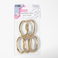 Овал-карабин, 4,8 &times; 2,9 см / 38 &times; 5 мм, 5 шт, цвет золотой