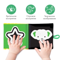 Книжка-шуршалка &laquo;Мои первые слова&raquo; 11х11 см