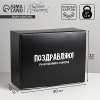 Коробка‒пенал, упаковка подарочная, &laquo;На год ближе к старости&raquo;, 30 х 23 х 12 см