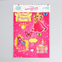 Набор топперов для украшения торта &laquo;С днём рождения!&raquo;, принцесса