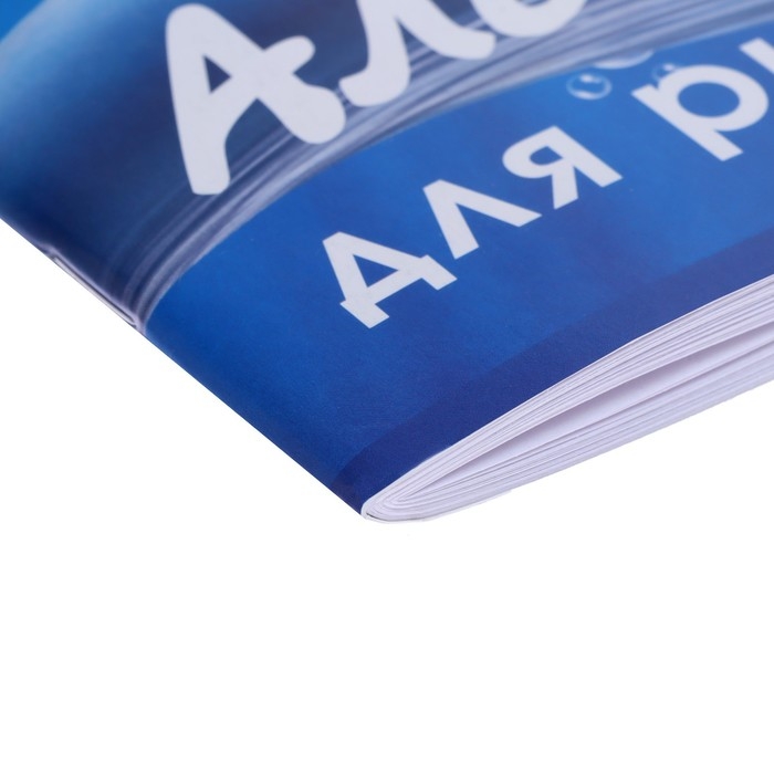 Альбом для рисования А4, 40 листов на скрепке "Морской мир", обложка мелованный картон, внутренний блок офсет 100 г/м&sup2;