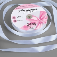 Лента атласная, 20 мм &times; 91 &plusmn; 1 м, цвет белый №01