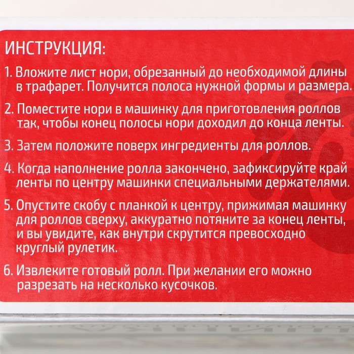 Машинка для роллов Доляна Perfect Roll Sushi