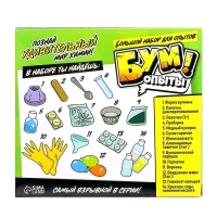 Набор для опытов &laquo;Бум опыты&raquo;