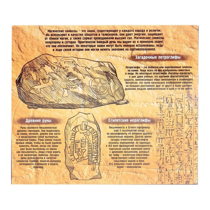 Головоломка металлическая &laquo;Магические символы&raquo;, набор 5 шт.