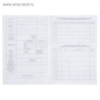 Медицинская карта ребёнка А4, 16 листов, обложка - мелованный картон 215 г/м&sup2;, блок офсет 65 г/м&sup2;. Форма № 026/у-2000