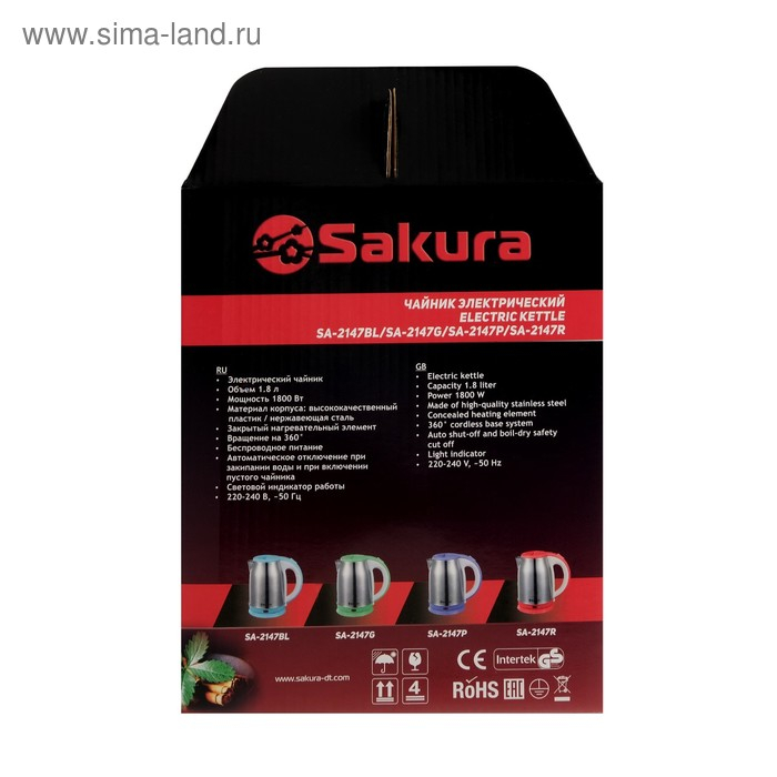 Чайник электрический Sakura SA-2147BL, металл, 1.8 л, 1800 Вт, голубой