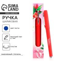 Ручка шариковая пластик, синяя паста &laquo;Яркой весны&raquo;