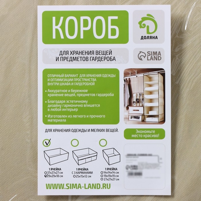 Короб стеллажный для хранения Доляна &laquo;Ромбы&raquo;, 29&times;29&times;18 см, цвет серый