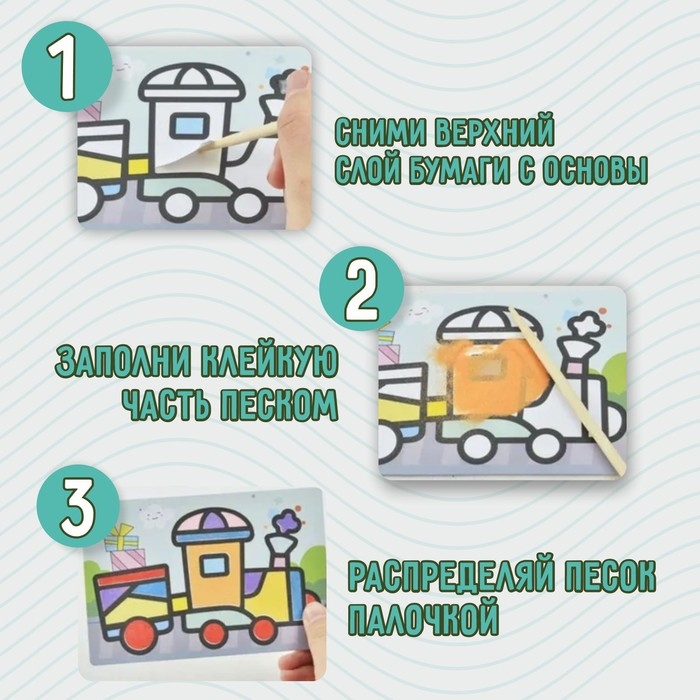 Фреска с цветным основанием &laquo;Сова&raquo; 9 цветов песка по 2 г